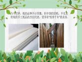 五年級下冊-綜合實踐第四單元 紙的前世今生 課件