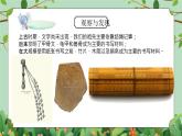 五年級下冊-綜合實踐第四單元 紙的前世今生 課件