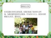 五年級下冊-綜合實踐第五單元 我是社區(qū)小主人 課件