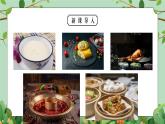 五年級下冊-綜合實踐第六單元 家鄉(xiāng)的特產 課件