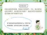五年級下冊-綜合實踐第六單元 家鄉(xiāng)的特產 課件