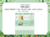 五年級下冊-綜合實踐第六單元 家鄉(xiāng)的特產 課件