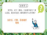 五年級下冊-綜合實踐第七單元 鏡頭下的美麗世界 課件