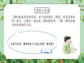 五年級下冊-綜合實踐第七單元 鏡頭下的美麗世界 課件
