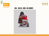 【鲁科版】三下综合实践  1.3《减少垃圾我行动》课件+教案+素材