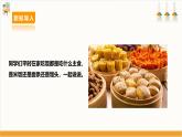 【鲁科版】三下综合实践  2.2《认识粮食作物》课件+教案+素材