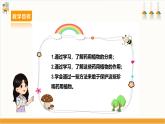 【鲁科版】三下综合实践  2.3《药用植物》课件+教案+素材