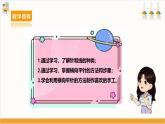 【鲁科版】三下综合实践  3.1《针和线》课件+教案+素材