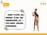 【鲁科版】三下综合实践  3.1《针和线》课件+教案+素材