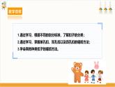 【鲁科版】三下综合实践  3.2《钉纽扣》课件+教案+素材