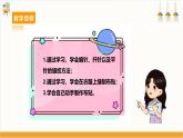 【鲁科版】三下综合实践  3.3《布贴装饰》课件+教案+素材