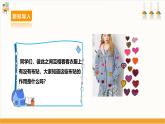 【鲁科版】三下综合实践  3.3《布贴装饰》课件+教案+素材