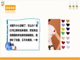 【鲁科版】三下综合实践  3.3《布贴装饰》课件+教案+素材