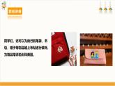 【鲁科版】三下综合实践  3.3《布贴装饰》课件+教案+素材