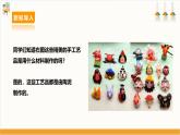 【鲁科版】三下综合实践  4.1《粽子》课件+教案+素材