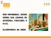 【鲁科版】三下综合实践  4.1《粽子》课件+教案+素材