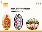 【鲁科版】三下综合实践  4.2《花饽饽》课件+教案+素材