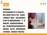 【鲁科版】三下综合实践  4.2《花饽饽》课件+教案+素材