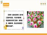 【鲁科版】三下综合实践  4.2《花饽饽》课件+教案+素材