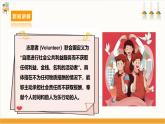 【鲁科版】三下综合实践  5.1《了解志愿者活动》课件+教案+素材
