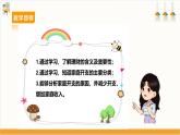 【鲁科版】三下综合实践  6.1《家庭理财小能手》课件+教案+素材
