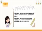 【鲁科版】三下综合实践  6.2《勤俭持家我能行》课件+教案+素材