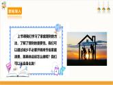 【鲁科版】三下综合实践  6.2《勤俭持家我能行》课件+教案+素材