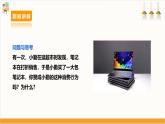 【鲁科版】三下综合实践  6.2《勤俭持家我能行》课件+教案+素材