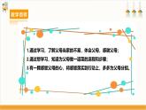 【鲁科版】三下综合实践  6.3《感恩父母我行动》课件+教案+素材