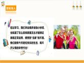 【鲁科版】三下综合实践  6.3《感恩父母我行动》课件+教案+素材
