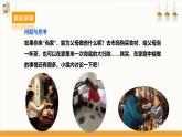 【鲁科版】三下综合实践  6.3《感恩父母我行动》课件+教案+素材