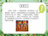 粤教版六年级下册-综合实践第一单元 我们的传统节日 课件