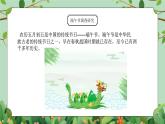 粤教版六年级下册-综合实践第一单元 我们的传统节日 课件