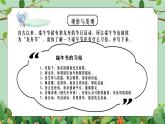 粤教版六年级下册-综合实践第一单元 我们的传统节日 课件