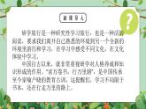 粤教版六年级下册-综合实践第三单元 读万卷书，行万里路 课件