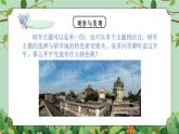粤教版六年级下册-综合实践第三单元 读万卷书，行万里路 课件