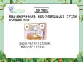 粤教版六年级下册-综合实践第四单元 印刷术 课件