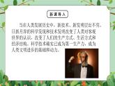 粤教版六年级下册-综合实践第五单元 我是小小发明家 课件