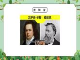 粤教版六年级下册-综合实践第五单元 我是小小发明家 课件