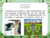 课件粤教版-六年级下册-综合实践第六单元 共建文明城市 课件