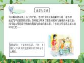 课件粤教版-六年级下册-综合实践第六单元 共建文明城市 课件