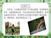 粤教版六年级下册-综合实践第七单元 共享单车 课件