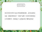 粤教版六年级下册-综合实践第七单元 共享单车 课件
