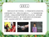 六年级下册-综合实践第八单元 共享单车 课件