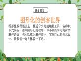 六年级下册-综合实践第八单元 共享单车 课件