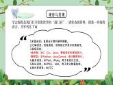 六年级下册-综合实践第八单元 共享单车 课件
