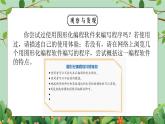 六年级下册-综合实践第八单元 共享单车 课件