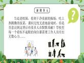 五年級下冊-綜合實踐第一單元 校園內崗位體驗 課件