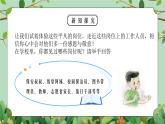 五年級下冊-綜合實踐第一單元 校園內崗位體驗 課件