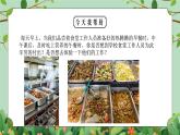 五年級下冊-綜合實踐第一單元 校園內崗位體驗 課件